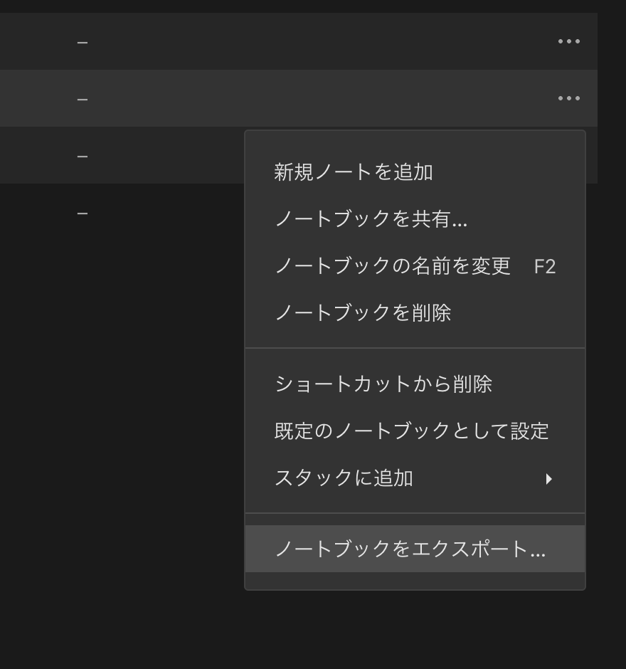 evernote コレクション メモ 帳 移行